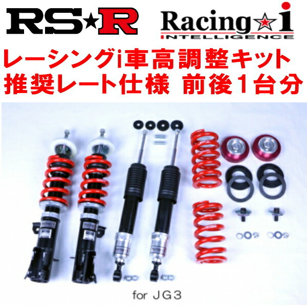 RSR Racing-i 車高調 JG3ホンダN-ONEプレミアムツアラー N－ONEオーナーズカップ 2020/11～_画像1