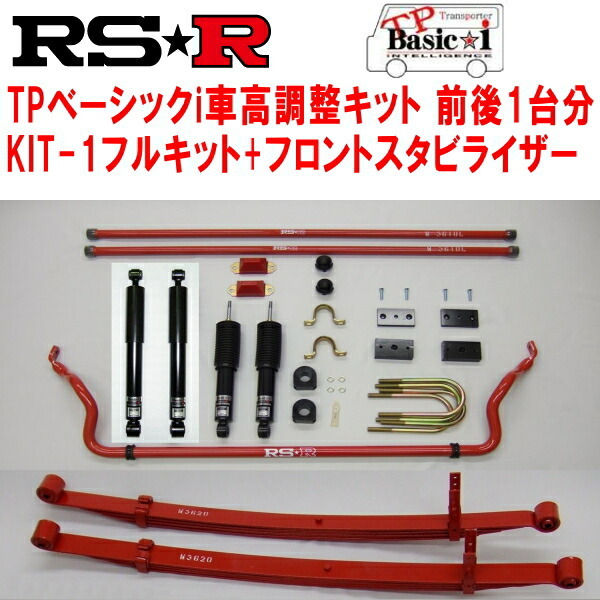 RSR TP Basic-i KIT-1フルキット+フロントスタビライザー 車高調 TRH200Vハイエースバン スーパーGL 2013/12～_画像1