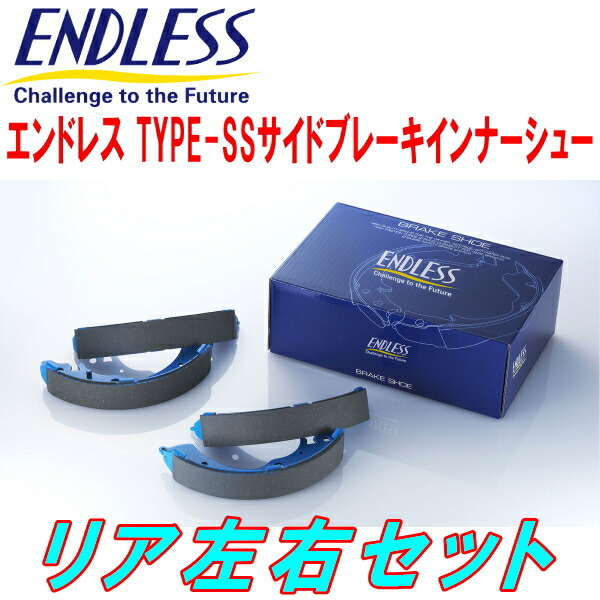 ENDLESS TYPE-SSサイドブレーキインナーシューR用 CP9AランサーエボリューションV/VI H10/2~H13/1