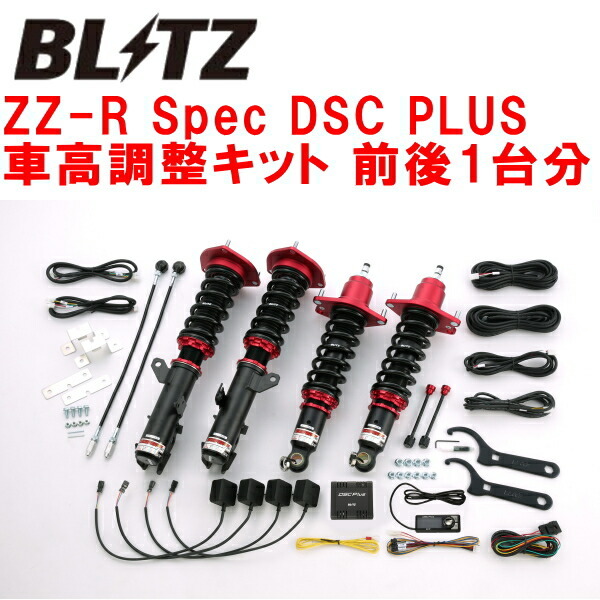 BLITZ DAMPER ZZ-R Spec DSC PLUS車高調 NZE141Gカローラフィールダー 1NZ-FE 2006/10～2012/5_画像1