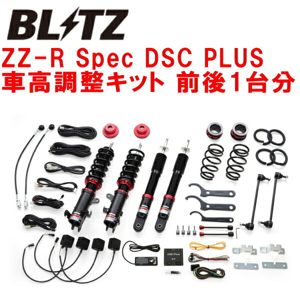 BLITZ DAMPER ZZ-R Spec DSC PLUS車高調 MA26S/MA36S/MA46Sソリオ K12C(NA) 2WD 2015/8～2020/12_画像1