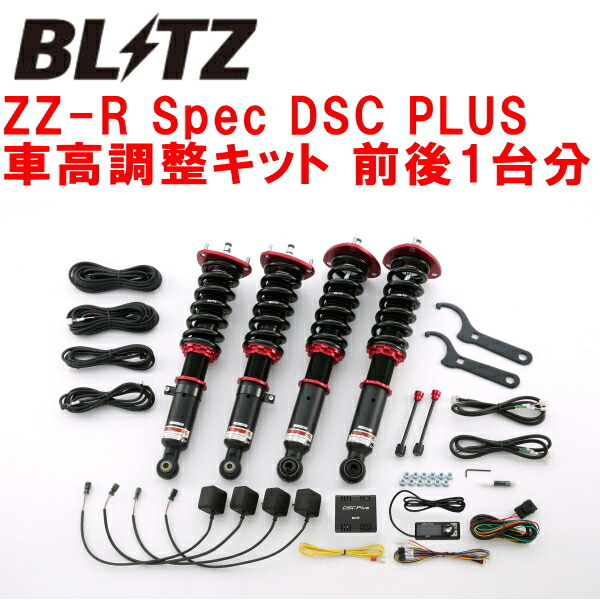 BLITZ DAMPER ZZ-R Spec DSC PLUS車高調 JZX100マークII 1JZ-GE/1JZ-GTE 除くクルーズコントロール装着車 1996/9～2000/10_画像1