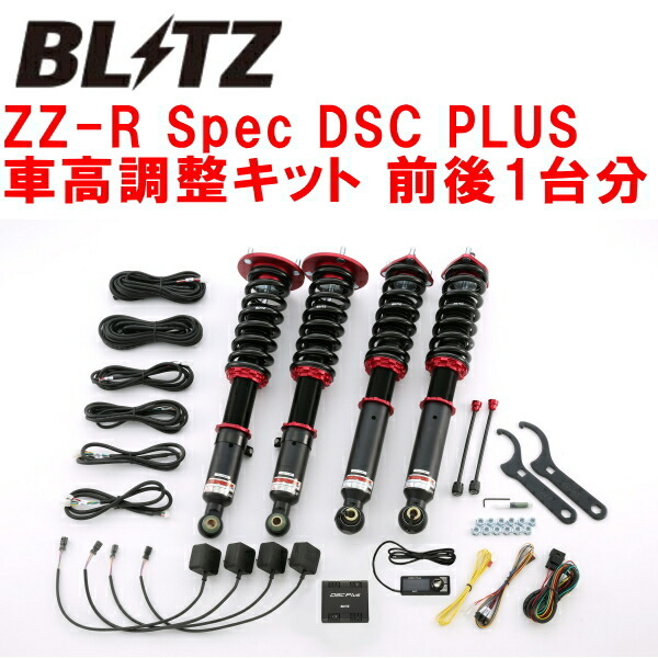 BLITZ DAMPER ZZ-R Spec DSC PLUS車高調 USE20レクサスIS-F 2UR-GSE 2007/12～_画像1