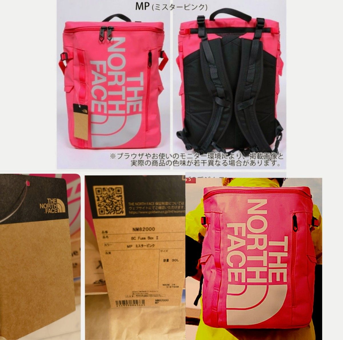 新品 ノースフェイス バックパック ミスターピンク MP 30L 新品 ノースフェイス バックパック ミスターピンク MP 30L
