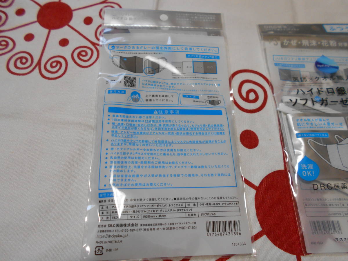 *DR.C medicinal drug hydro silver titanium soft gauze mask normal size gray... new goods 