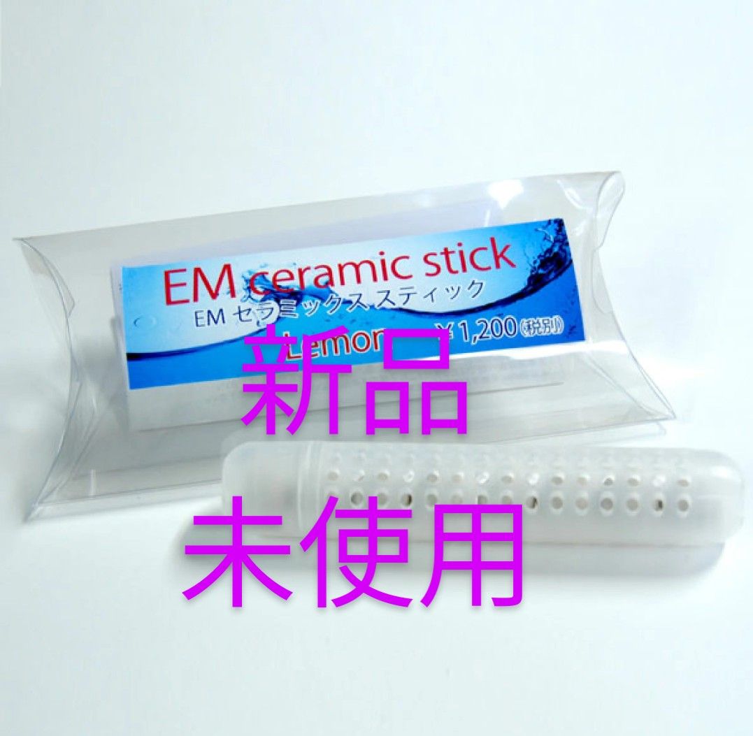 セール【新品】EMセラミックススティック EM EM菌 EM-X GOLD 微生物 ミネラルウォーター 健康食品 ペットボトル 水
