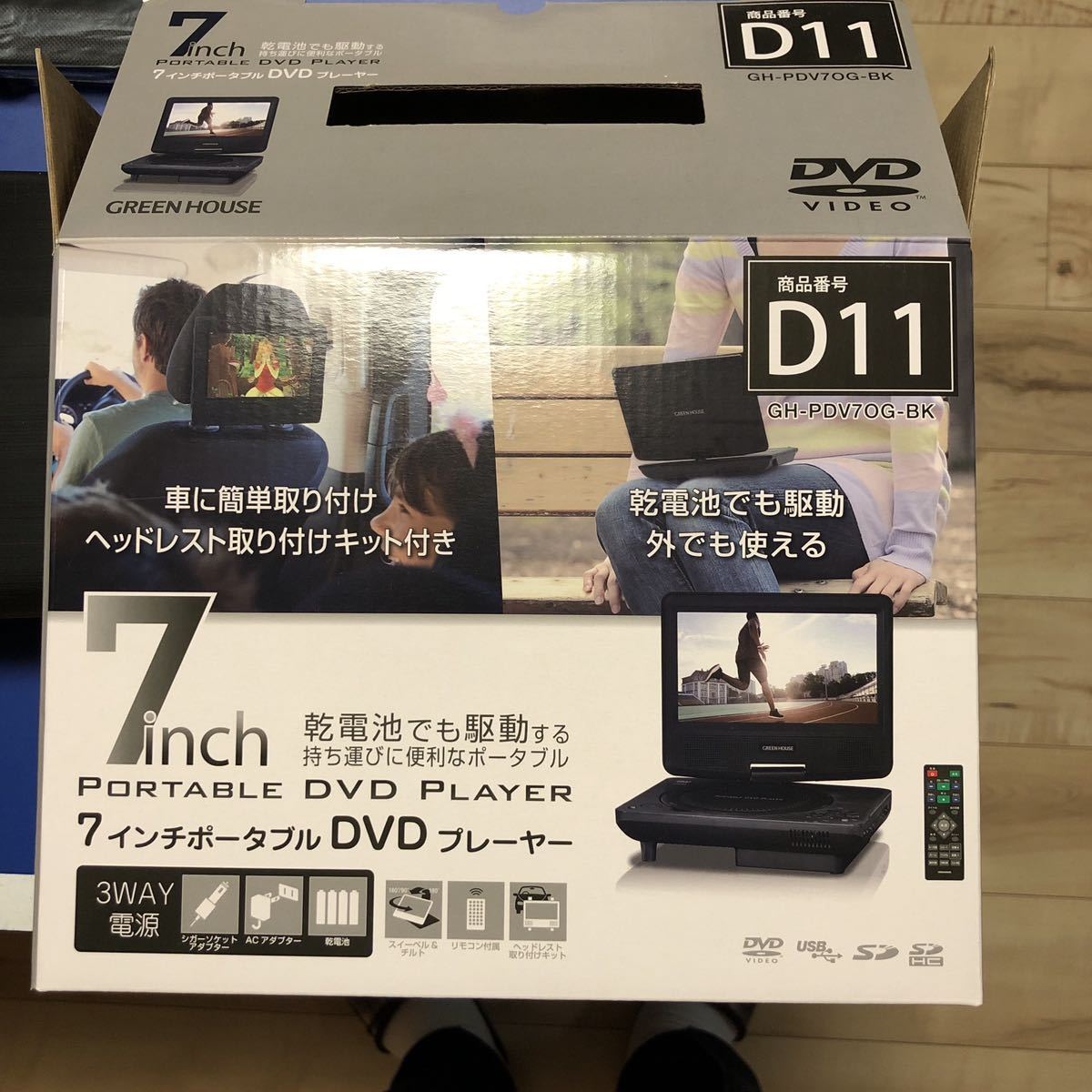 ポータブルDVDプレーヤー 3電源 _画像3