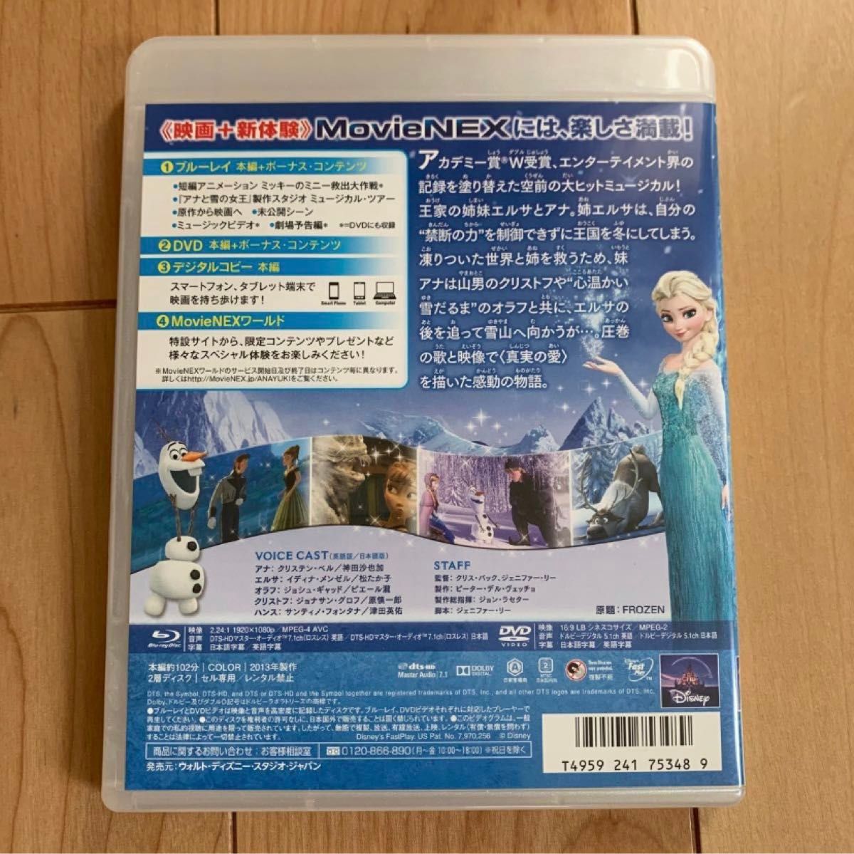 アナと雪の女王 ブルーレイ＋純正ケース【国内正規版】新品未再生 MovieNEX ディズニー disney Blu-ray