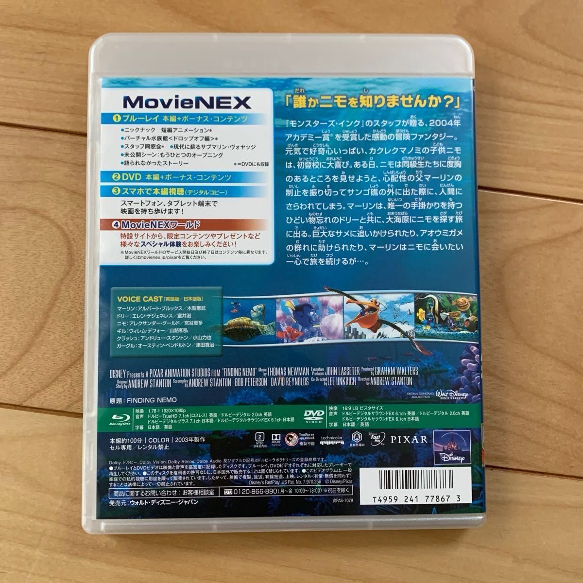 ファインディング・ニモ & ファインディング・ドリー ブルーレイ＋純正ケース ２作品セット 新品未再生  MovieNEX