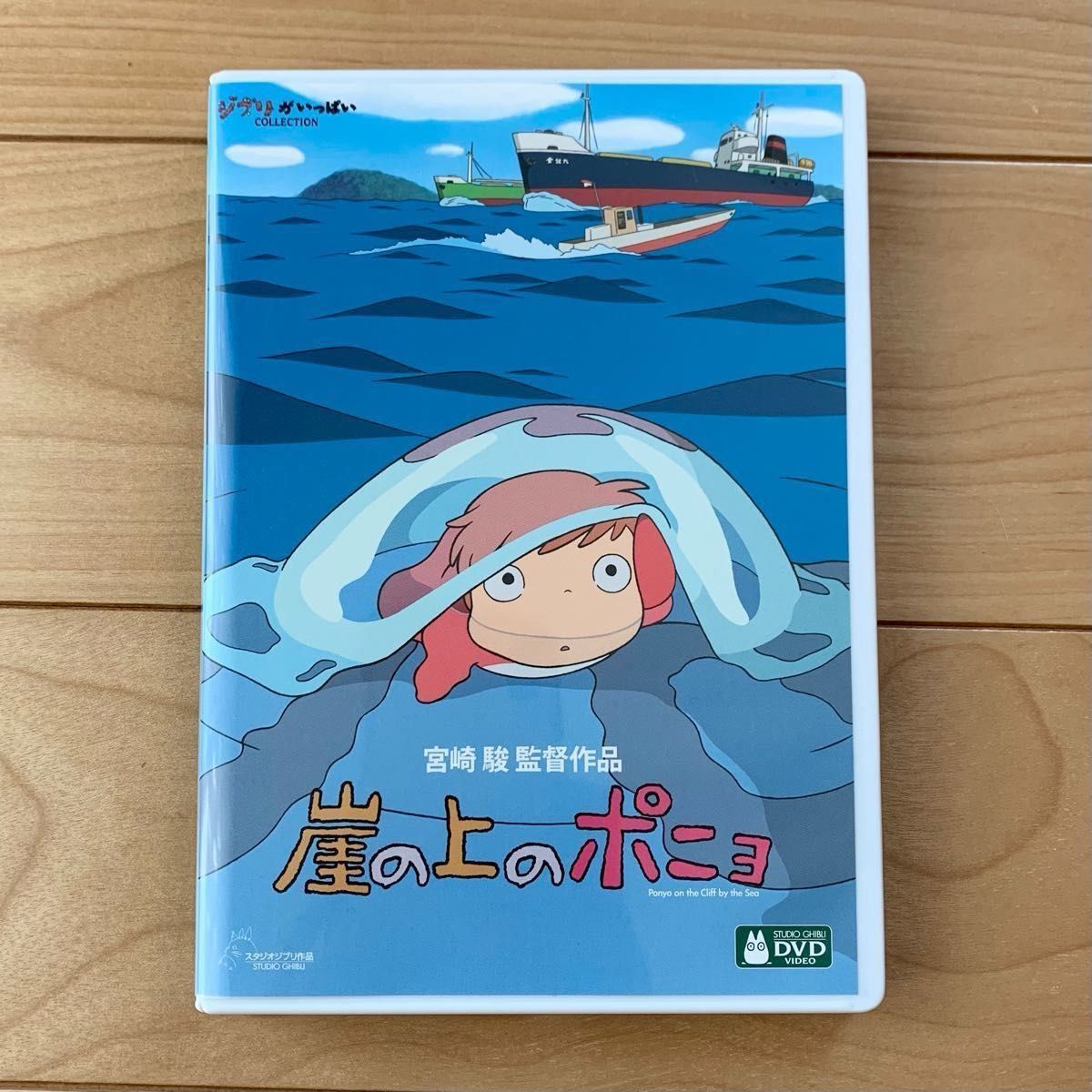 千と千尋の神隠し、崖の上のポニョ 本編DVD ＋ 純正ケース セット 新品未再生 スタジオジブリ