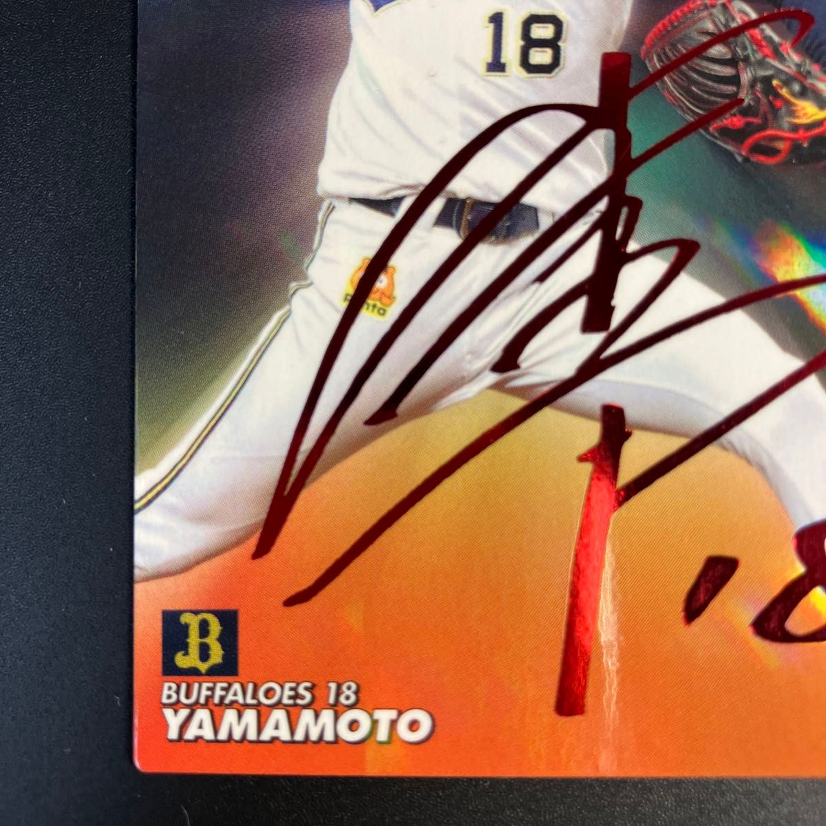 カルビー プロ野球チップス スターカード 2020 山本由伸 赤箔 カルビー プロ野球チップス スターカード 2020 山本由伸 赤箔
