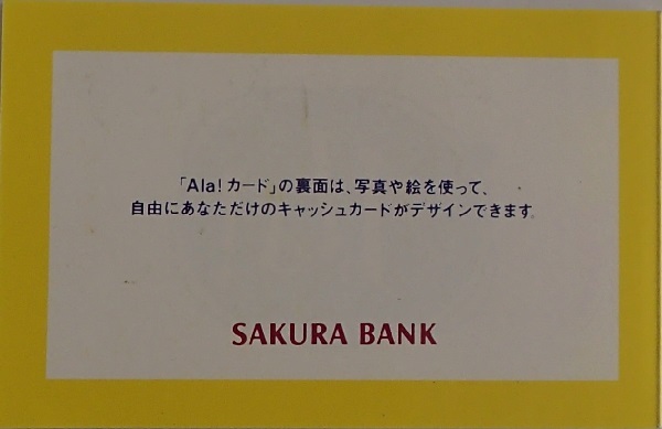 600/コレクションアイテム/CASH CARD キャッシュカード型 ノート メモブック×３冊/Ala! CARD さくら銀行(現三井住友銀行)/非売品・レア_画像2