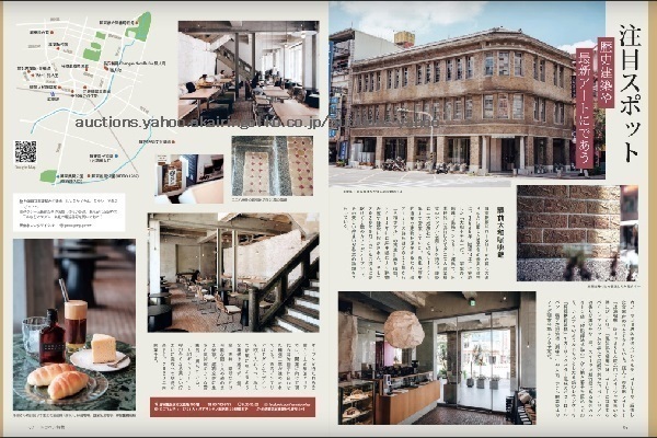 260/地図 旅行ガイド/大型本/台湾/2023 台湾観光 No.628/屏東県民公園/高雄/屏東 レトロ＆アート/客家村/大稲/ベジタリアンレストラン_画像7