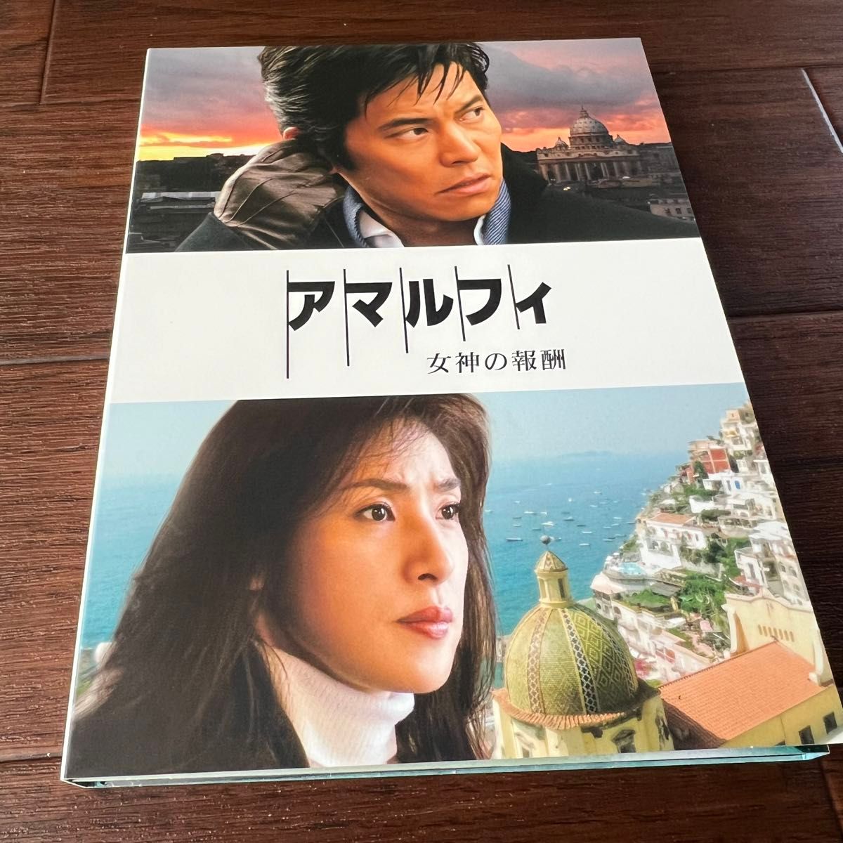 アマルフィ女神の報酬 コンプリートエディション DVD・サウンドトラックCD 織田裕二 天海祐希 戸田恵梨香 佐藤浩市