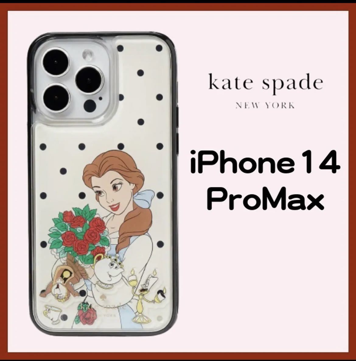 ケイトスペード 美女と野獣 iPhone14 Pro MAX リキッドケース 新品未開封品 売り切り★_画像2