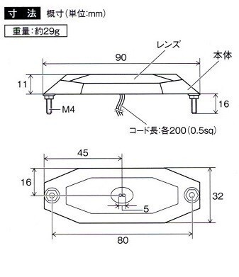 トラック用　スリム流星8LED車高灯　アンバーレンズ/アンバー光　12v/24v共用　CE-222A_サイズ