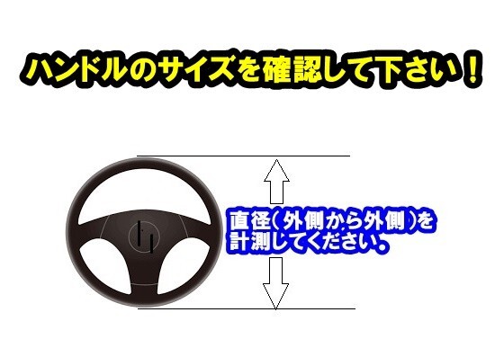 トラック用　金華山ハンドルカバー　ローレル　白　太巻き　LS　40cm_画像7