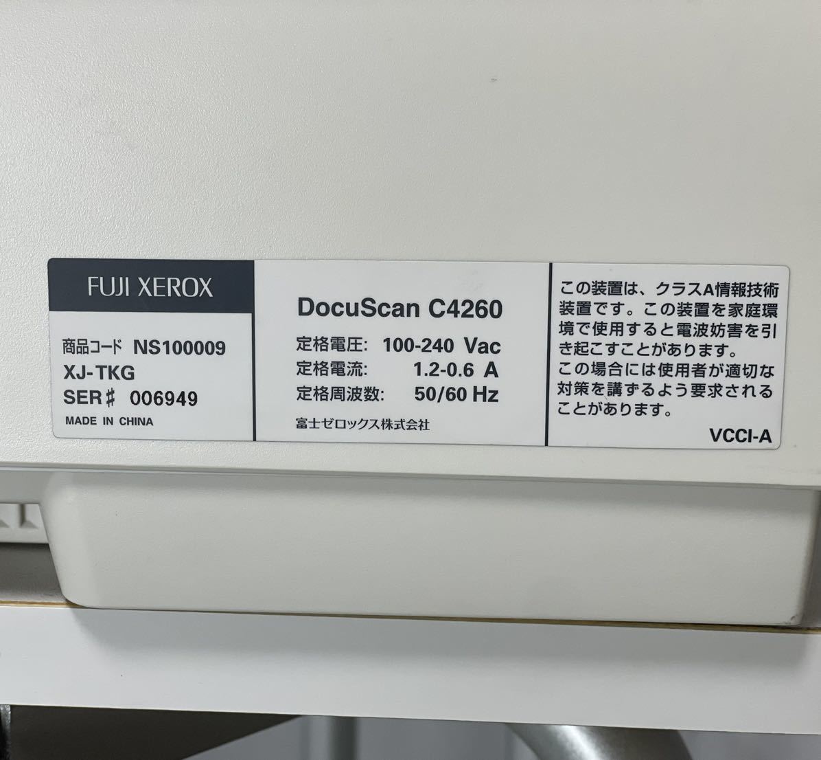  operation not yet verification # Fuji Xerox A3 color scanner unit DocuScan C4260 FUJI XEROX XJ-TKG scanner # Hyogo prefecture Himeji city from A24-020