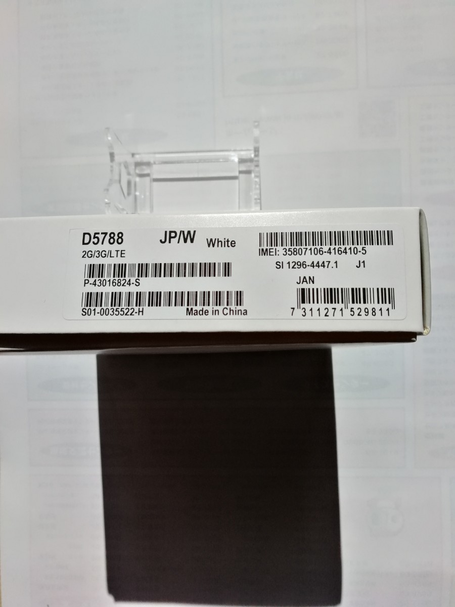 ★美品★ SONY XPERIA J1 Compact ソニー エクスペリア J1 ホワイト SIMフリー D5788 JP/W White　【No.1】_画像7