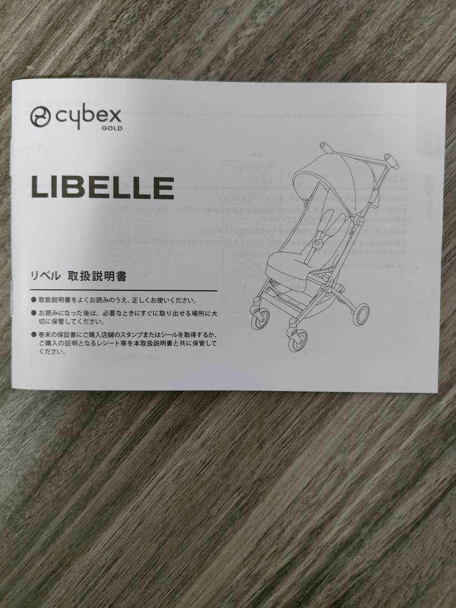 cybex b型ベビーカー LIBELLE サイベックス リベル LIBELLE シーシェルベージュ 軽量 コンパクト 2022_画像7