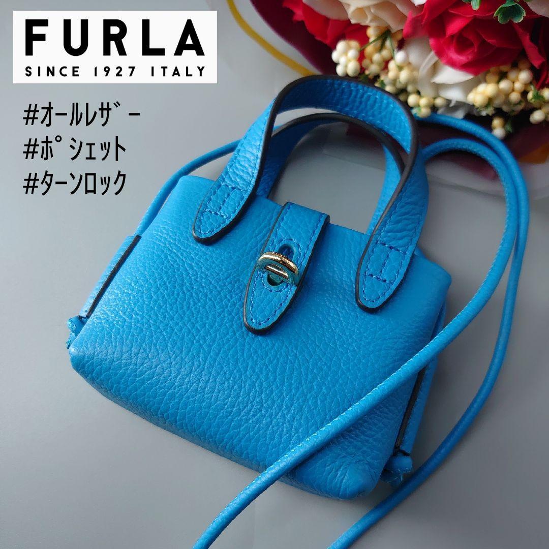 FURLA フルラ NET MICRO 2way ネット マイクロ ショルダー クロスボディ ミニバッグ ブルー 青 ターンロック レザー 革  ポシェット ポーチ