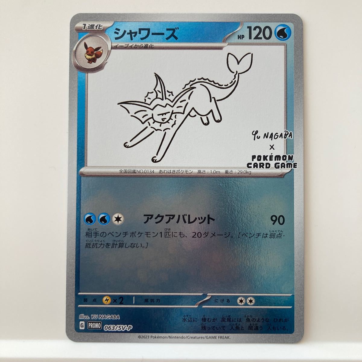 中古 ポケモンカードゲーム シャワーズ SV-P イーブイ プロモ 長 中古 ポケモンカードゲーム シャワーズ SV-P イーブイ プロモ 長