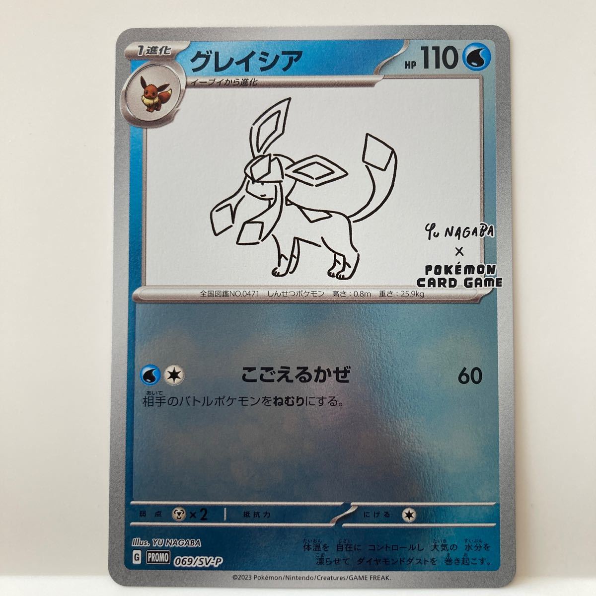 中古 ポケモンカードゲーム グレイシア SV-P イーブイ プロモ 長 中古 ポケモンカードゲーム グレイシア SV-P イーブイ プロモ 長