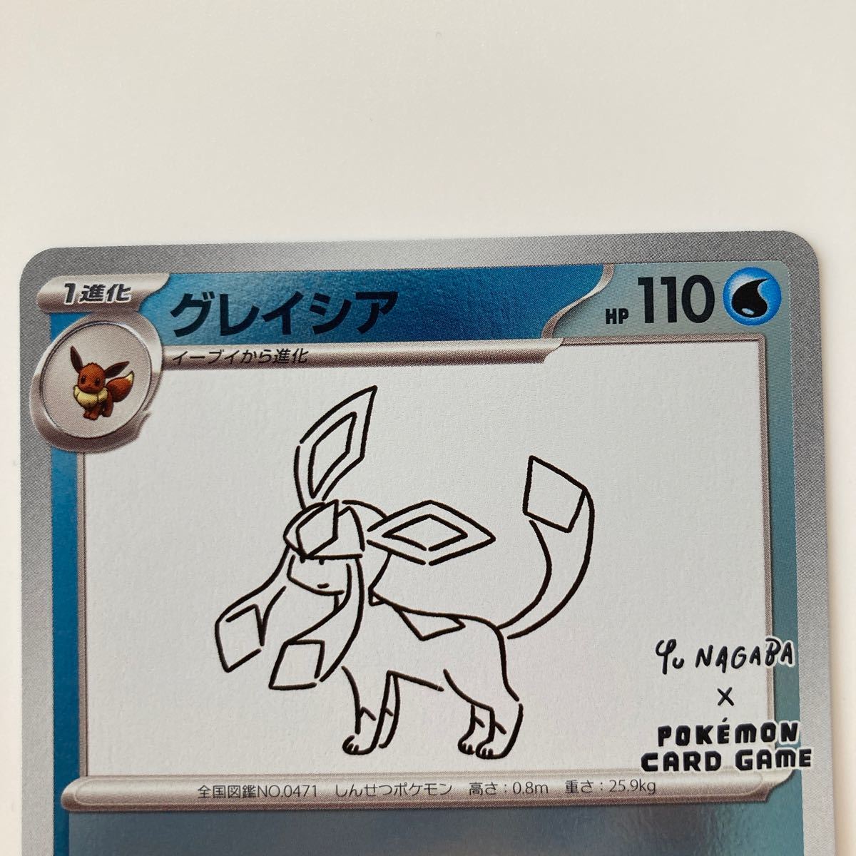 中古 ポケモンカードゲーム グレイシア SV-P イーブイ プロモ 長 中古 ポケモンカードゲーム グレイシア SV-P イーブイ プロモ 長