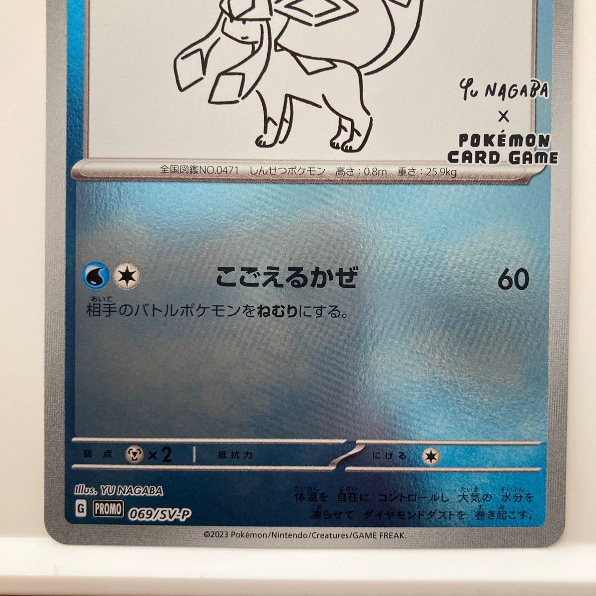 中古 ポケモンカードゲーム グレイシア SV-P イーブイ プロモ 長 中古 ポケモンカードゲーム グレイシア SV-P イーブイ プロモ 長