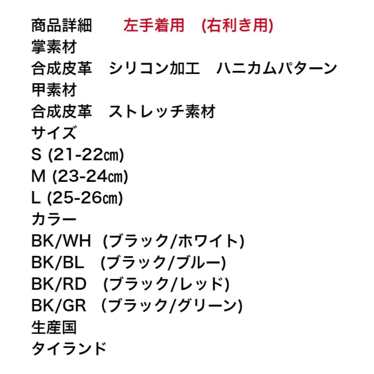 シリコンBKゴルフグローブ　4色　左手着用 右手着用 から2枚をお選び下さい シリコン グローブ ゴルフ GLOVES 手袋