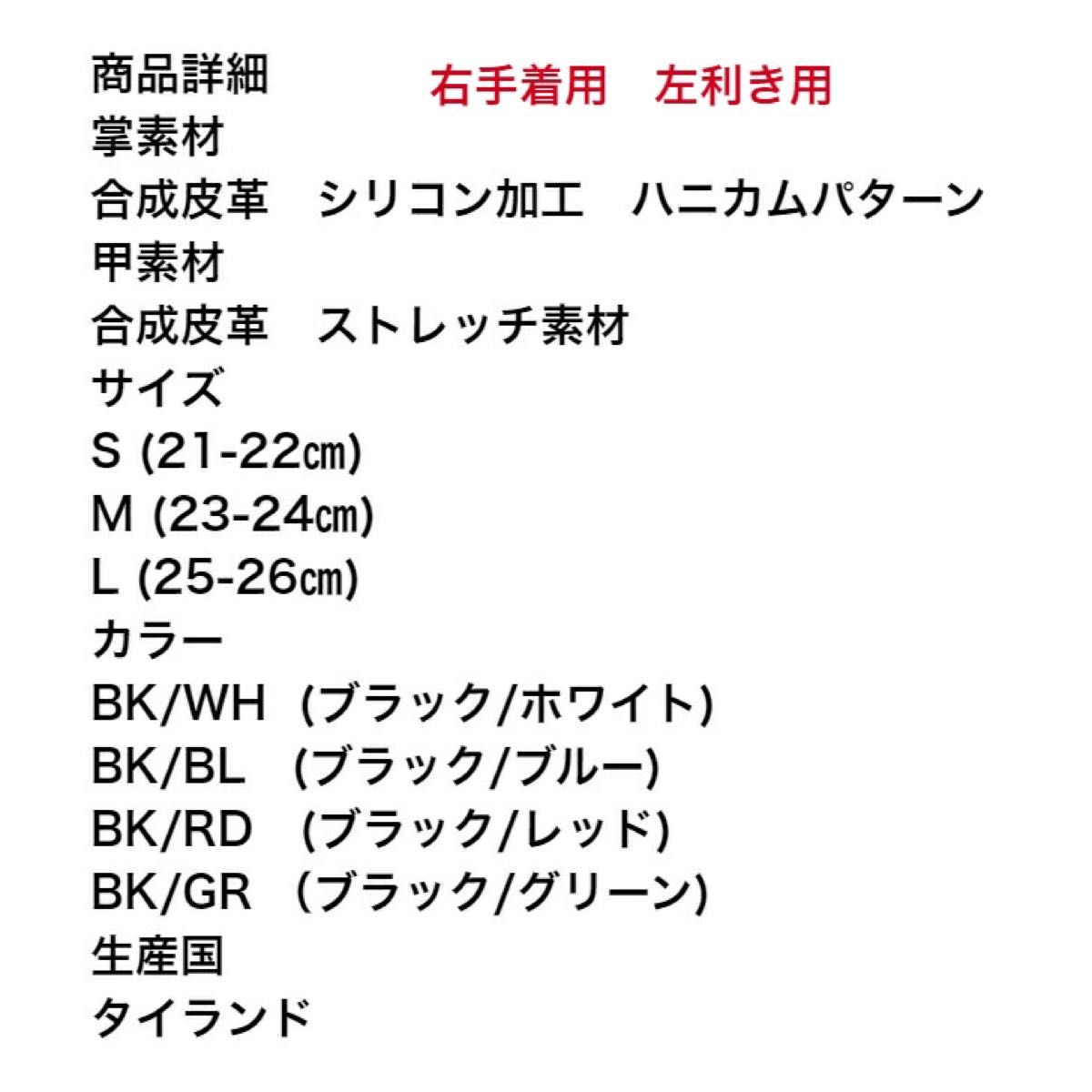 シリコンBKゴルフグローブ　4色　左手着用 右手着用 から2枚をお選び下さい シリコン グローブ ゴルフ GLOVES 手袋