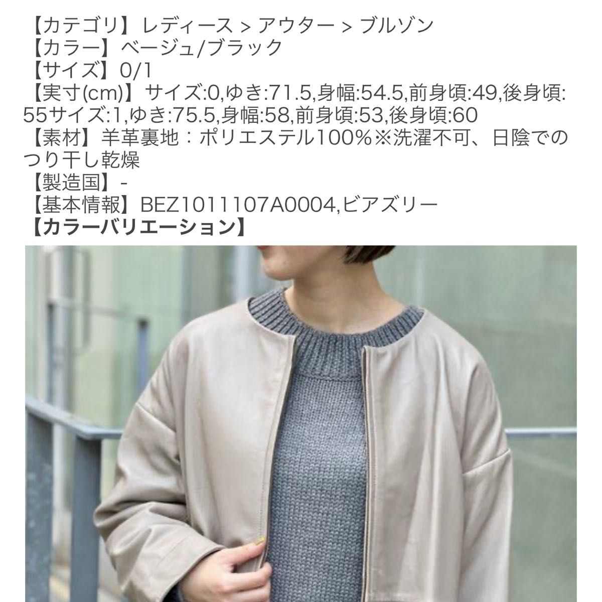 本日値下ビアズリー BEARDSLEY新品ラムレザーノーカラーレザー 本日値下ビアズリー BEARDSLEY新品ラムレザーノーカラーレザー