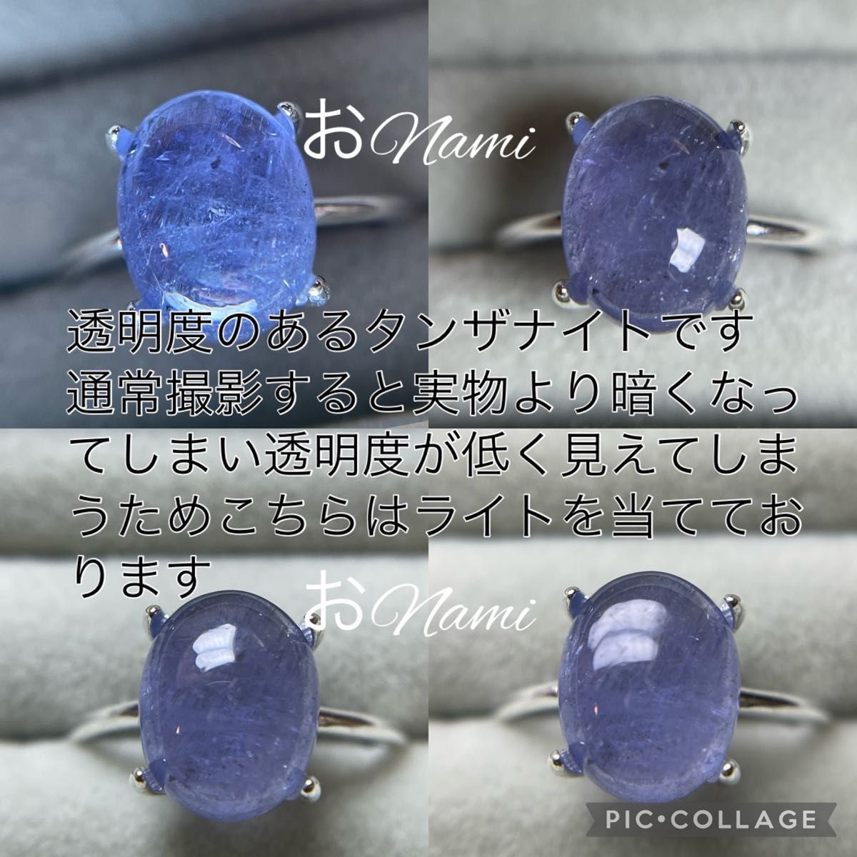 偏光板 付き【天然タンザナイト】10mm×8mm 3.7ct オーバル カボション