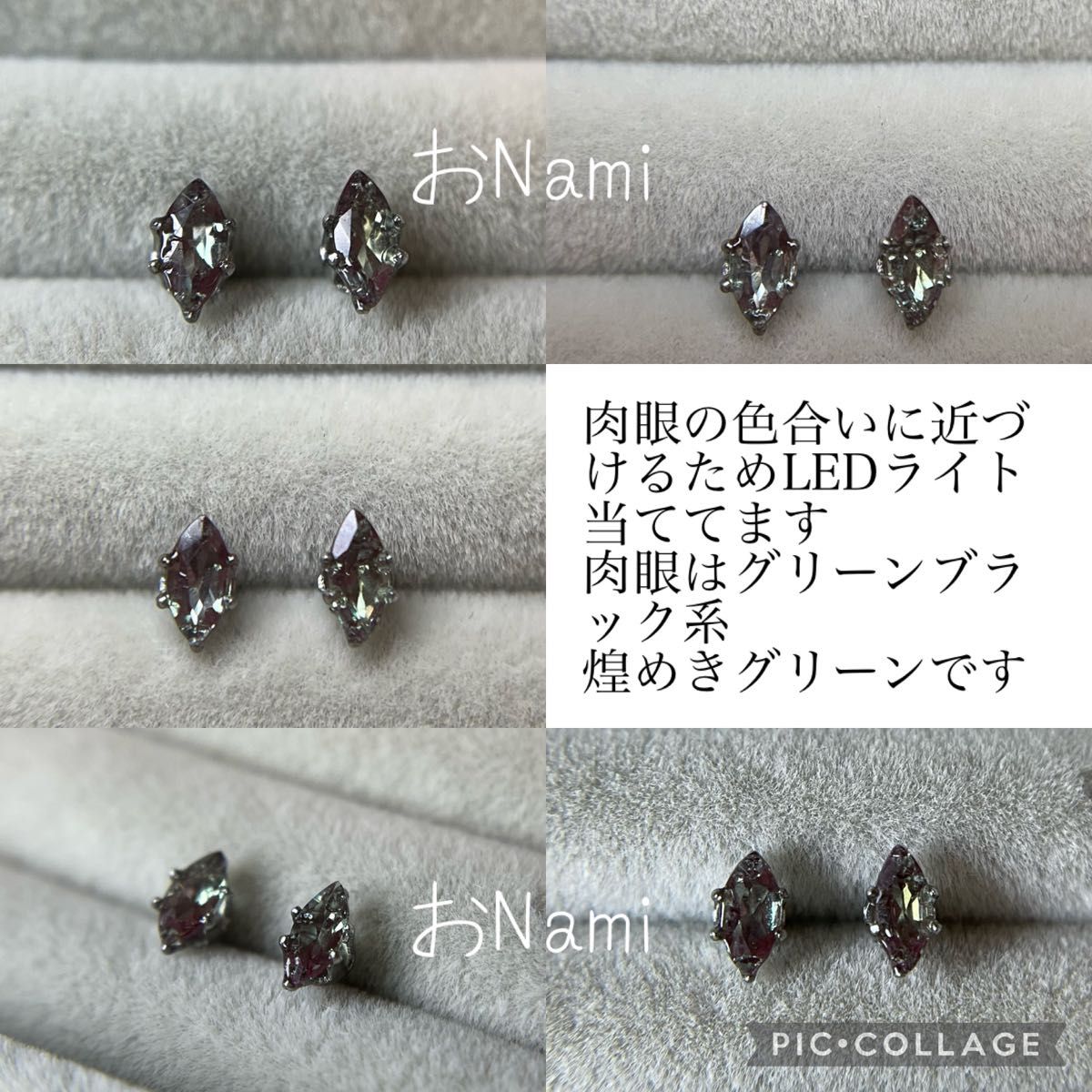 【シンセティックアレキサンドライト】マーキスカット 5.2mm×3.1mm