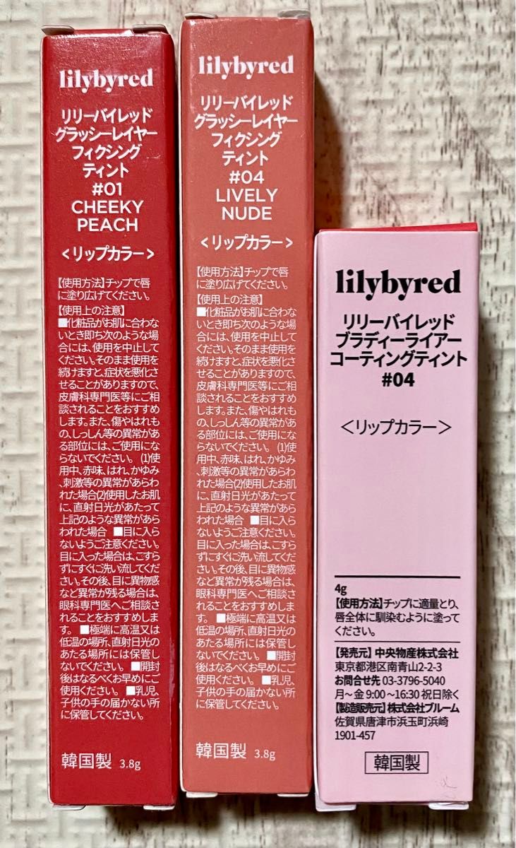 【新品・未開封】lilybyred  韓国コスメ　フィクシングティント　コーティングティント　リップ　ティント