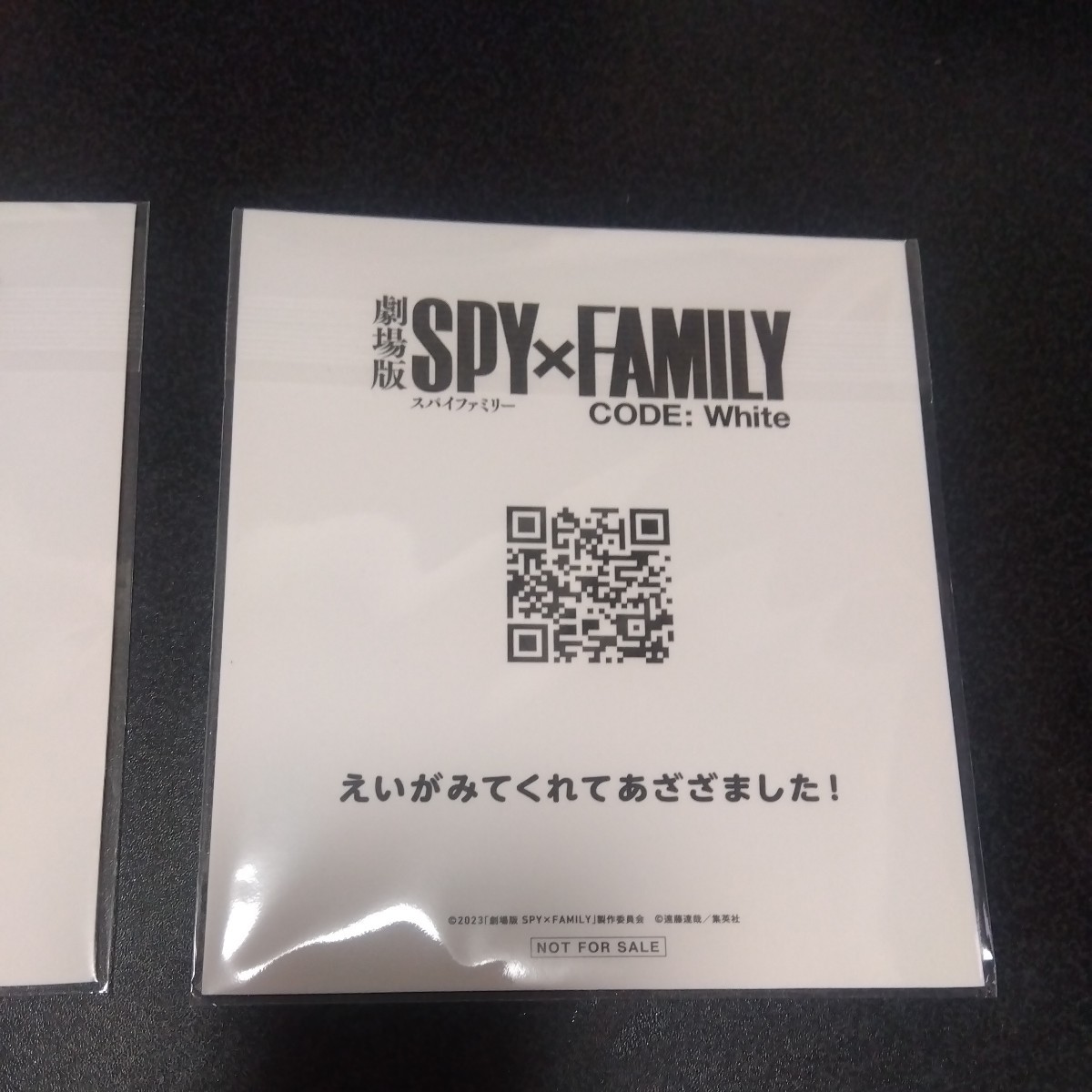 【1円出品】SPY FAMILY アーニャ 映画特典第二弾 おまけ付き くら寿司コラボ_画像6