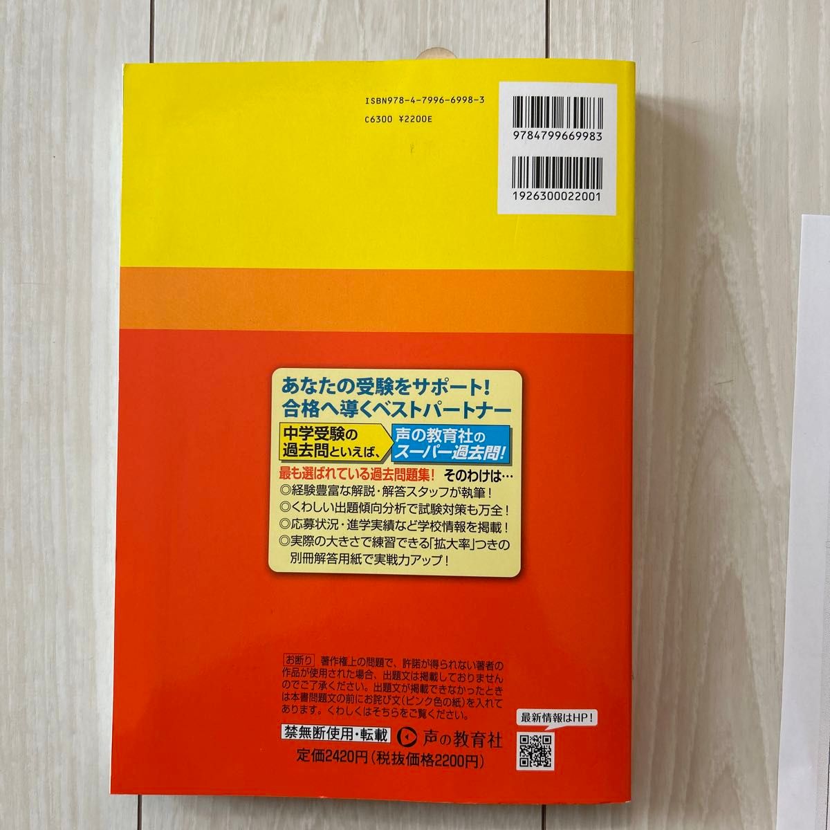 栄東中学校A 3年間スーパー過去問 2024年度用|Yahoo!フリマ(旧PayPay