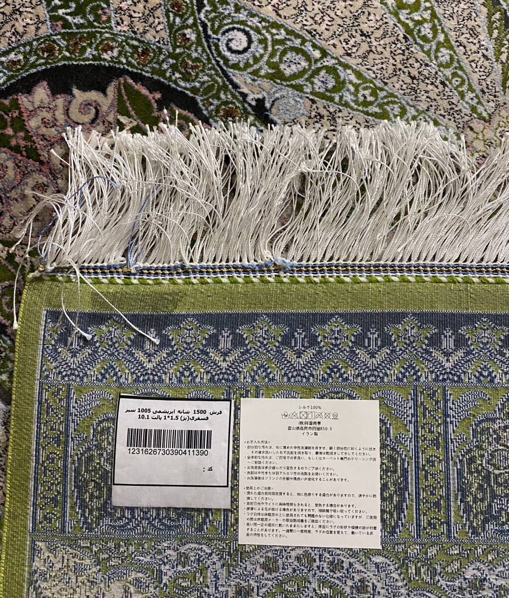 百貨店展示品　シルク100％ 最高峰225万ノット　イラン産　手織り 高級ペルシャ絨毯 101×152cm　#15_画像9