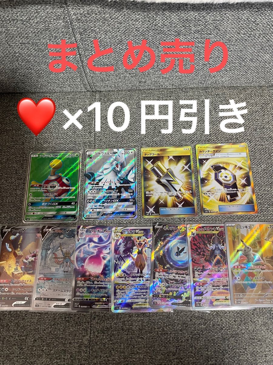 ポケモンカードゲーム sr,ur,sar,ar まとめ売り