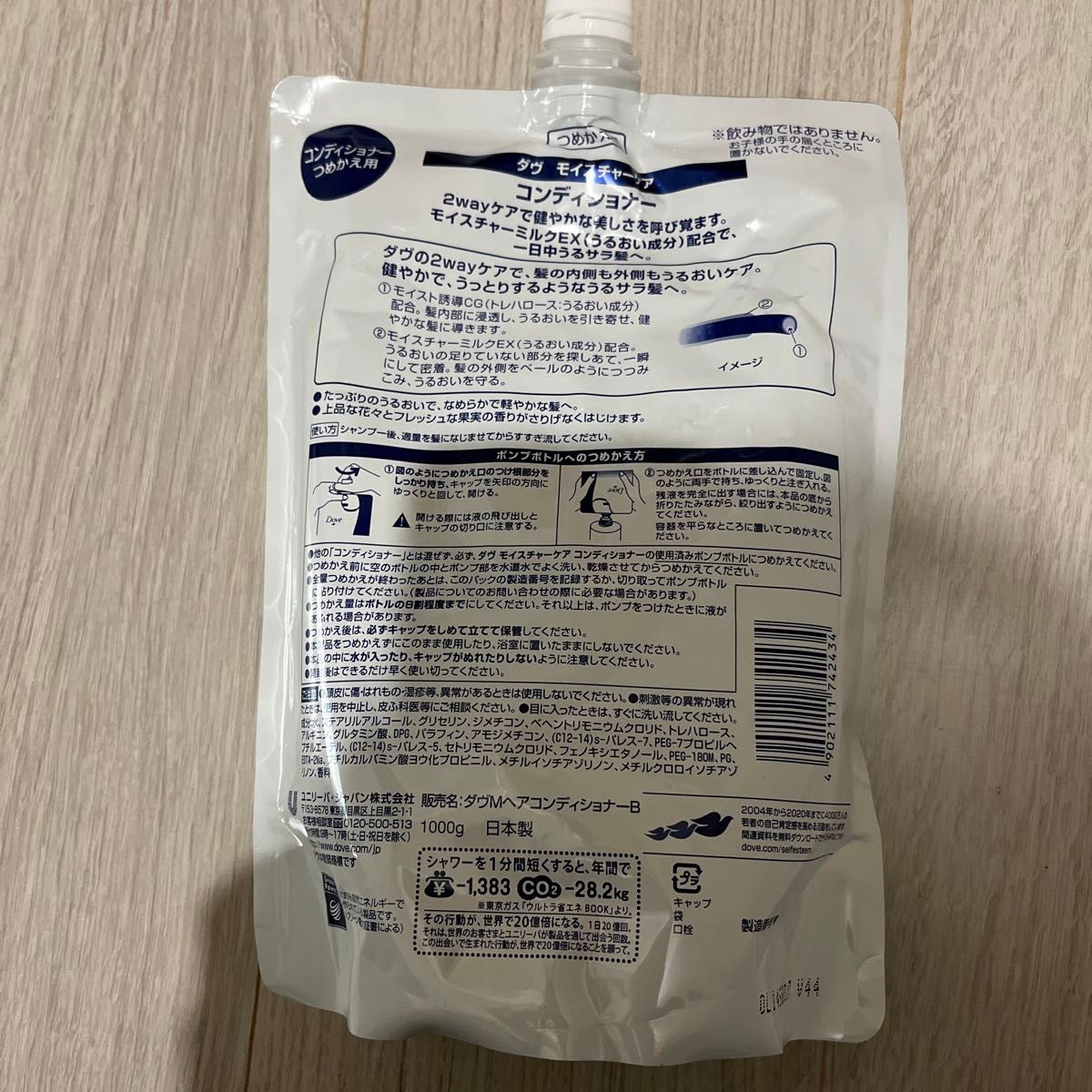 大容量 モイスチャーケア コンディショナー 詰替用 1kg  Dove(ダヴ) ダメージケア つめかえ用 1kg フローラル系 