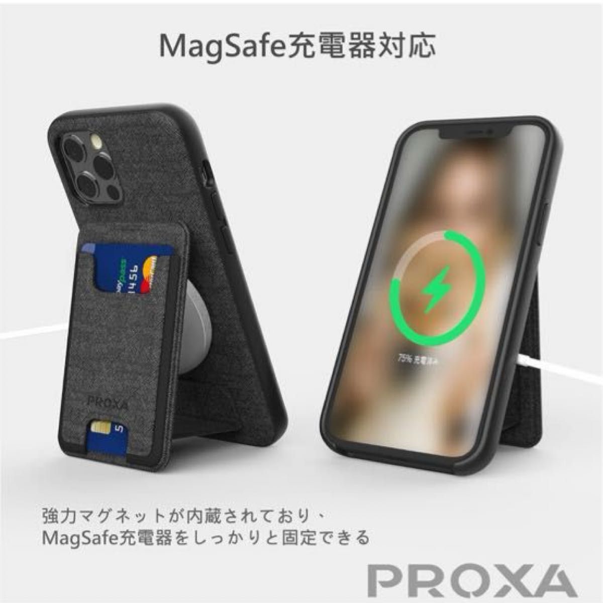 PROXA多機能 iPhone13promax用 スタンド付 MagSafe対応