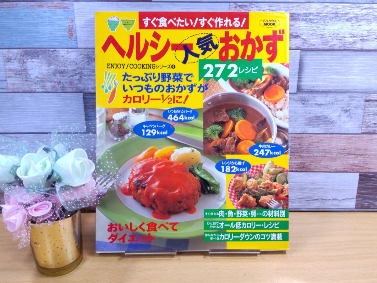 お弁当＆料理本 6冊 － バウハウスMOOK・主婦の友生活シリーズ・ベネッセ・ムック・サンマーク出版・講談社の画像6