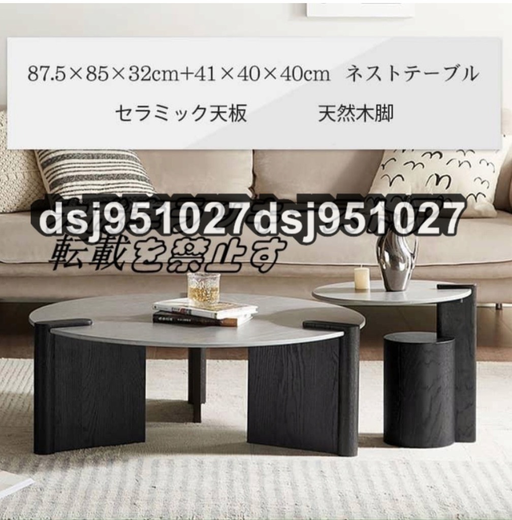 新品推薦 ネストテーブル ローテーブル センターテーブル 2個セット コンパクト 丸型 セラミック オーク リビングテーブル