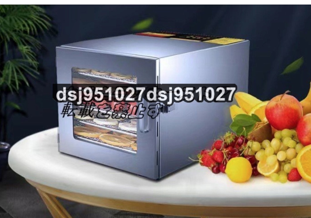 強くお勧め 6層 ステンレス鋼 食品乾燥機 700W高効率 熱風循環 35~90℃0~24時間自由調節 干小魚 花茶 ペット用おやつ