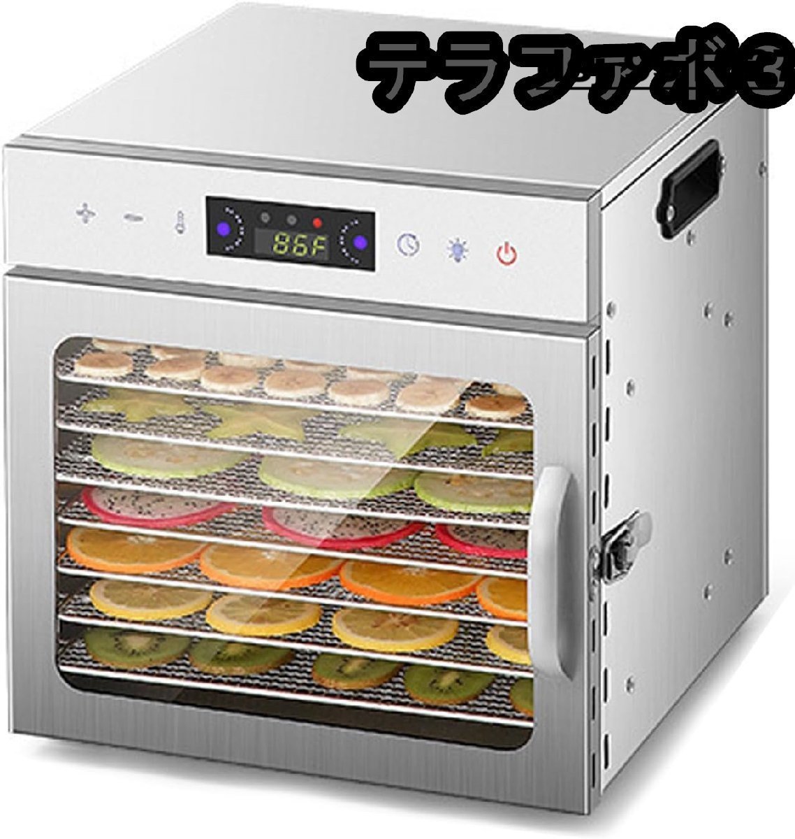 フードドライヤー 食品乾燥機 8層ステンレス製 大容量 使用簡単 野菜/果物/ジャーキー 家庭用 業務用