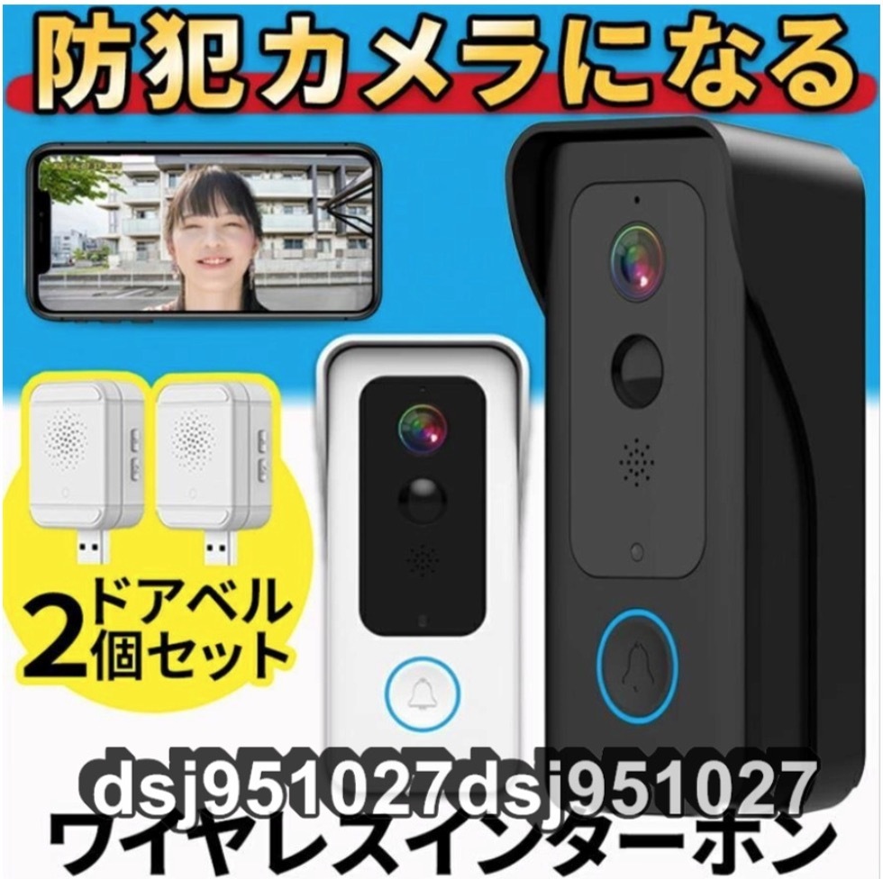 インターホン カメラ付き 防犯カメラ 屋外 ワイヤレス WIFI 300万画素 1080Pドアホンインタフォンワイヤレスチャイム玄関インターホン防犯