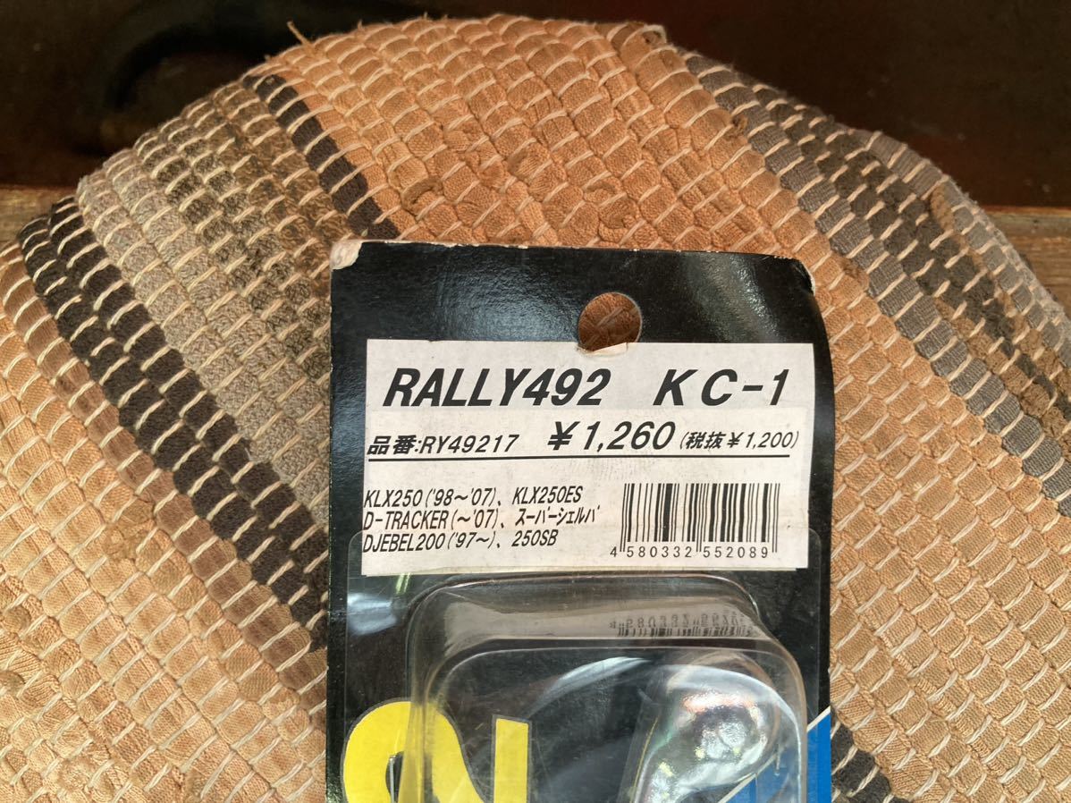 RALLY492 KC-1 クラッチレバー 在庫品 廃番 レターパック KLX250 Dトラッカー スーパーシェルパ DJEBEL200 250SB D-TRACKER ラフ＆ロード_画像2