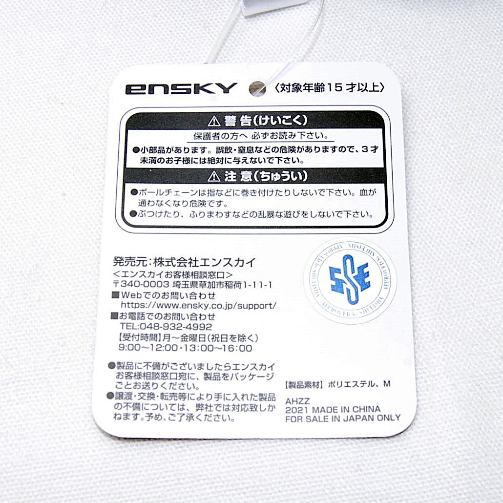 【送料一律180円】 月島軍曹 どうぶつフォーゼマスコット 5 ぬいぐるみ エンスカイ 新品 未開封 ゴールデンカムイ カムイ マスコット_画像9