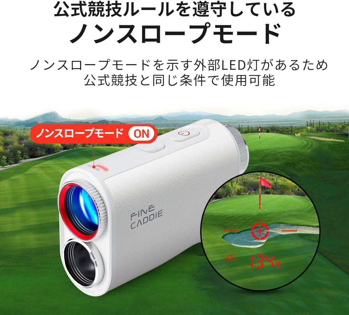 692● FINE CADDIE J1000 ファインキャディ レーザー距離計 カラー表示 高低差測定 ゴルフ用 定価32,900円_画像10