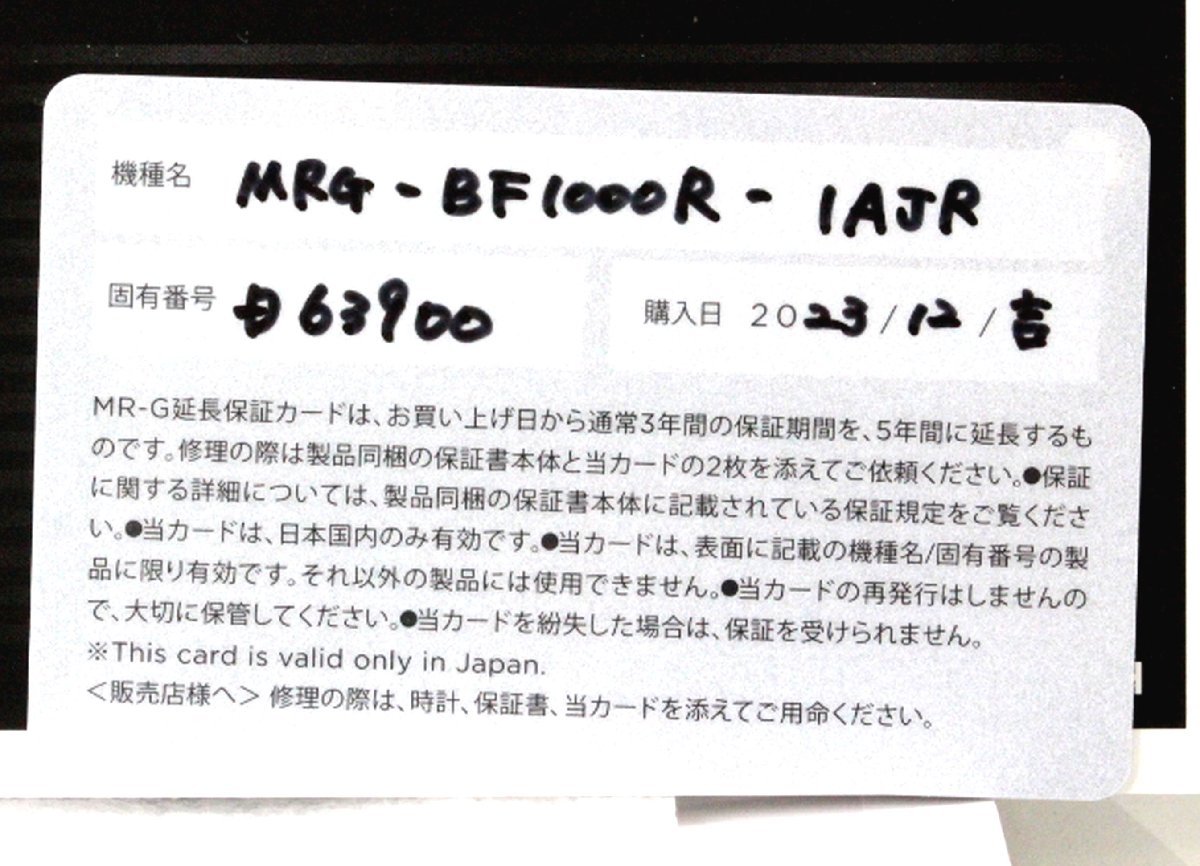 定価59万円↑23年12月購入 新品 カシオ MRG-BF1000R-1AJR フロッグマン チタン ソーラー電波 時計 メンズ ダイバーズウォッチ 239の画像7